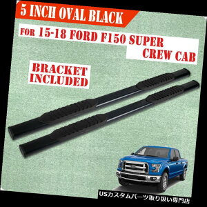 �T�C�h�X�e�b�v 15-19 FORD F150�X�[�p�[�N���[�L���u5 Nerf�o�[�����j���O�{�[�h�T�C�h�X�e�b�vBLK�I�[�o�� For 15-19 FORD F150 Super Crew Cab 5 Nerf Bar Running Board Side Step BLK Oval �y���s�A���i�z