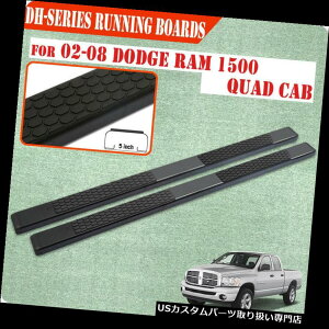 �T�C�h�X�e�b�v 02-08 Dodge Ram 1500�N���b�h�L���u5 Nerf�o�[�����j���O�{�[�h�T�C�h�X�e�b�v�u���b�NDH For 02-08 Dodge Ram 1500 Quad Cab 5 Nerf Bar Running Board Side Step Black DH �y���s�A���i�z