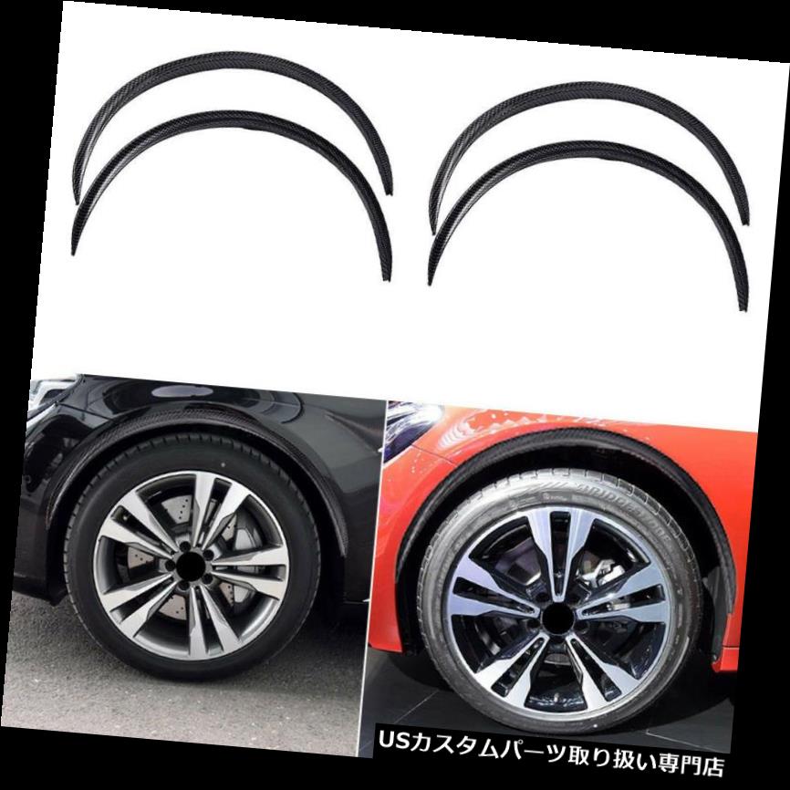 4pc Car Wheel Eyebrow Carbon Fiber Arch Flares Protector Trim Lips Universal New