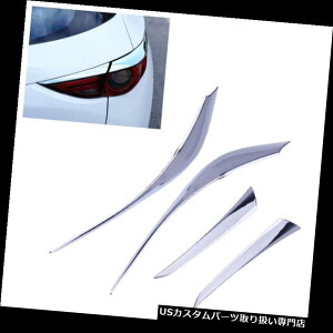 N[Jo[ bLJo[ 4{N[Ae[CgvgJo[܂Ԃx[p}c_CX - 5 2017 2018 4x Chrome Rear Tail Light Lamp Trim Cover Eyelid Bezel for Mazda CX-5 2017 2018