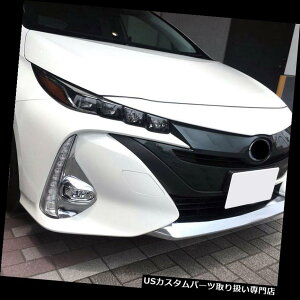 N[Jo[ bLJo[ N[tgtHOvpvJo[gg^vEXvC/ PHV 2017-2018 for Chrome Front Fog Light Lamp Cover Trim Toyota Prius Prime / PHV 2017-2018