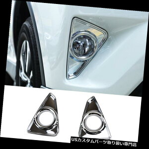 N[Jo[ bLJo[ g^RAV4 2016-2018N[tgtHOvvJo[gK[jbV` For Toyota RAV4 2016-2018 Chrome Front Fog Light Lamp Cover Trim Garnish Molding