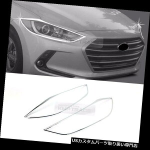 �N���[���J�o�[ ���b�L�J�o�[ HYUNDAI 2017-18 Elantra AD�p�N���[���w�b�h�����v�o���p�[�J�o�[�K�[�j�b�V�����[���f�B���OD825 Chrome Head Lamp Bumper Cover Garnish Molding D825 For HYUNDAI 2017-18Elantra AD �y���s