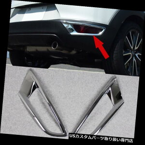 N[Jo[ bLJo[ ABSNAop[tHOvCgJo[gtBbg2016-2019}c_CX-3 ABS Chrome Rear Bumper Fog Lamp Light Cover Trim fit for 2016-2019 Mazda CX-3