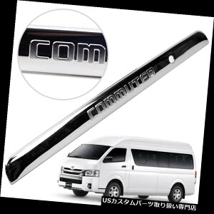N[Jo[ bLJo[ g^̒ʋΎD4D@2005 2018N̂߂̃Ce[Q[g̃ANZgJo[gN[ Line Tailgate Accent Cover Trim Chrome For Toyota Commuter D4D Van 2005 2018