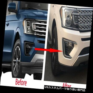 N[Jo[ bLJo[ 2018NtH[hGNXyfBVN[tgtHOvv܂ԂJo[g For 2018 Ford Expedition Chrome Front Fog Light Lamp Eyelid Cover Trims