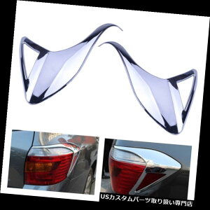 N[Jo[ bLJo[ g^nC_[2008N-2010ÑyAN[Jo[gACge[v A Pair Chrome Cover Trim Rear Light Tail Lamp for Toyota Highlander 2008-2010