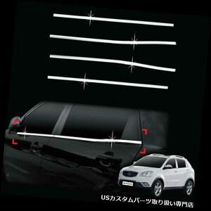 N[Jo[ bLJo[ 11+ Ssangyong Korandô߂̃NhA/gVxg[fBOgJo[ Chrome Door/Window Sill Belt Molding Trim Cover for 11+ Ssangyong Korando