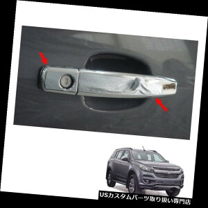クロームカバー メッキカバー 2016 - 2017 +ドアハンドルカバークローム8 PC用シボレーホールデンTrailblazer 2016 - 2017 + Door Handle Cover Chrome 8 Pc For Chevrolet Holden Trailblazer