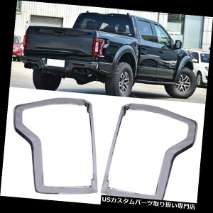 N[Jo[ bLJo[ tH[hN[e[ACgvJo[gtBbgtH[hF150 F-150 2015-2019p Pair Chrome Tail Rear Light Lamp Cover Trim Fit for Ford F150 F-150 2015-2019
