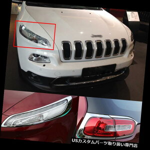 N[Jo[ bLJo[ W[v`FL[2014-2018p4 * ABSN[wbh+e[CgJo[gANZT[ 4* ABS Chrome Head + Tail Light Cover Trim Accessory For Jeep Cherokee 2014-2018