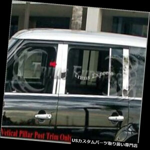 N[Jo[ bLJo[ 2009-2018tH[htbNX8PcN[s[|XggXeXX`[ 2009-2018 Ford Flex 8Pc Chrome Pillar Post Trim Stainless Steel