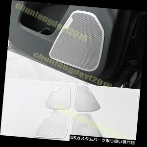クロームカバー メッキカバー ジープチェロキー2011-2017年のABSクロム内部ドアのスピーカーの装飾カバーのため For Jeep Cherokee 2011-2017 ABS Chrome Interior Door Speaker Decoration cover