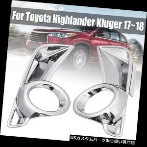 N[Jo[ bLJo[ 2s[XN[tgtHOvvJo[gK[jbVpg^N[K[2017 2018 2pcs Chrome Front Fog Light Lamp Cover Trim Garnish For Toyota Kluger 2017 2018