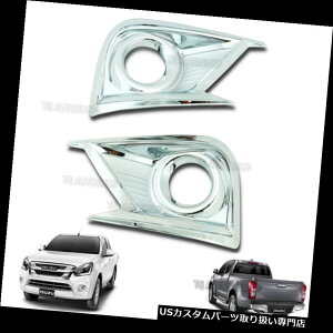 N[Jo[ bLJo[ UVD}bNX1.9l 2 4hA2016 4×2̂߂̃N[tHOvX|bgCgJo[g Chrome Fog Lamp Spot Light Cover Trim For Isuzu New D-Max 1.9l 2 4 Door 2016 4x