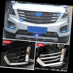 N[Jo[ bLJo[ V6s[XN[tgtHOCgXgCvgpLfbNXT 5 2016 2017 2017 2018 New 6pcs Chrome Front Fog Light Stripe Trim For Cadillac XT5 2016 2017 2018