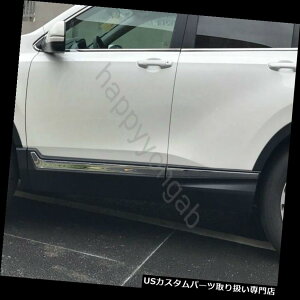 クロームカバー メッキカバー 2017 2018ホンダCRV CR-Vスチール用クロームサイドドアシルボディ成形カバートリム Chrome Side Door Sill Body Molding Cover Trim for 2017 2018 Honda CRV CR-V Steel