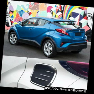 N[Jo[ bLJo[ g^C-HR ZYX10 NGX50 2018̂߂̔R^NJo[N/J[{eNX` Fuel Tank Cover Chrome / Carbon Texture FOR TOYOTA C-HR ZYX10 NGX50 2018