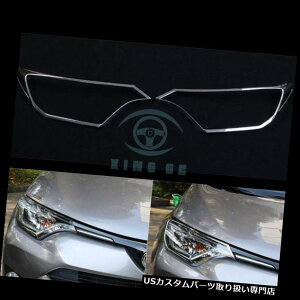 N[Jo[ bLJo[ 1yAABSN[tgwbhCgfR[VJo[gg^Rav4 2016-2017 1Pair ABS Chrome Front Headlight Decoration Cover Trim For Toyota Rav4 2016-2017