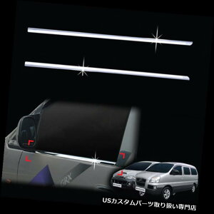 N[Jo[ bLJo[ 97-06TeCgStarex H-1pNhAgVxg`gJo[ Chrome Door Window Sill Belt Molding Trim Cover for 97-06 Satellite Starex H-1