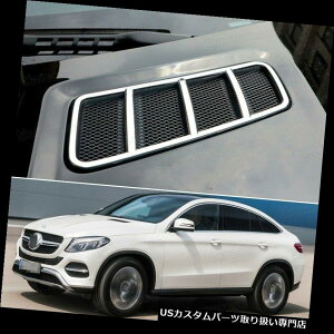 �N���[���J�o�[ ���b�L�J�o�[ GLE�N���X�N�[�y2016-2017�p�̐V�����N���[���t�����g�}�V���̋�C�o���t���[���J�o�[ New Chrome Front Machine Air Outlet Frame Cover for GLE-Class Coupe 2016-2017 �y���s�A���i�z