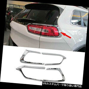 クロームカバー メッキカバー 4本クロームテールランプフレームリアライトカバートリムフィットジープチェロキー2014-2018 4pcs Chrome Tail Lamp Frame Rear Light Cover Trim fits Jeep Cherokee 2014-2018