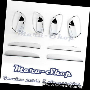 N[Jo[ bLJo[ 01?10q_C}gbNX/ Lavitâ߂̃NhAnhLb`Jo[g Chrome Door Handle Catch Cover Trim for 01~10 Hyundai Matrix/Lavita