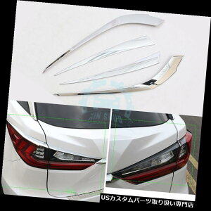 N[Jo[ bLJo[ 4{iN[e[CgJo[gt[pNTXRX350 450H 2016-17 4pcs High quality Chrome Taillight Cover Trim Frame For Lexus RX350 450H 2016-17
