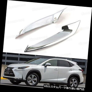 �N���[���J�o�[ ���b�L�J�o�[ 2015���N�T�XNX�̂��߂�2�{�̃N���[�����A�t�H�O�����v���C�g�t���[���J�o�[�g�����t�B�b�g 2pcs Chrome Rear Fog Lamps Light Frame Cover Trim Fit for 2015 Lexus NX �y���s�A���i