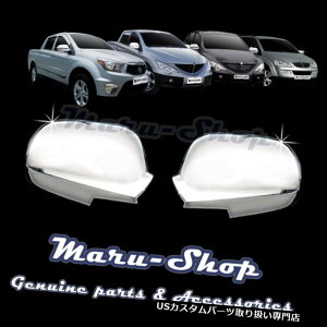 N[Jo[ bLJo[ 13 + Ssangyong Nomad / ActyonpN[TChAr[~[Jo[g Chrome Side Rear View Mirror Cover Trim for 13+ Ssangyong Nomad/Actyon