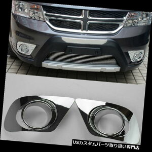 N[Jo[ bLJo[ MT88N[tgtHOvvJo[gK[jbV2013-2015p_bWW[j[ MT88 Chrome Front Fog Light Lamp Cover Trims Garnish For 2013-2015 Dodge Journey