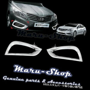 N[Jo[ bLJo[ 12?14q_CAzerâ߂̃NtHOvvJo[g Chrome Fog Light Lamp Cover Trim for 12~14 Hyundai Azera