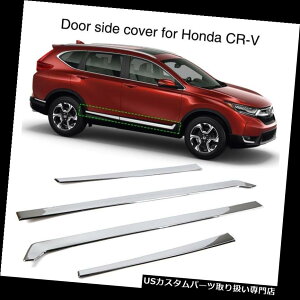 クロームカバー メッキカバー ホンダCR-V 2017 2018外部クロームトリムガードのための4x車のドアサイドラインカバー 4x Car Door Side Line Cover For Honda CR-V 2017 2018 Exterior Chrome Trim Guard