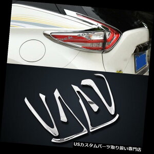 N[Jo[ bLJo[ Y[m2015-18pABSN[Ae[CgvJo[t[g4{ ABS Chrome Rear Tail Light Lamp Cover Frame Trim 4pcs For Nissan Murano 2015-18