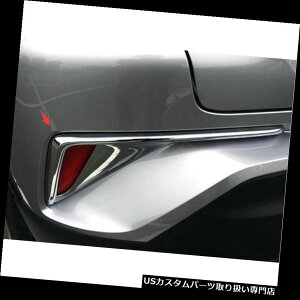 N[Jo[ bLJo[ 2{/ZbgABSN[AtHOCgt[Jo[gpg^C-HR 2016 2017 2pcs/set ABS chrome rear fog light frame cover trim For Toyota C-HR 2016 2017