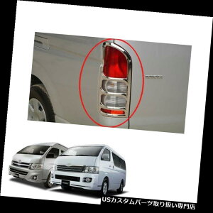 N[Jo[ bLJo[ e[vCgN[Jo[g2 PCtBbgg^nCG[Xʋ΃o2005 - 13 Tail Lamp Light Chrome Cover Trim 2 Pc Fits Toyota Hiace Commuter Van 2005 - 13