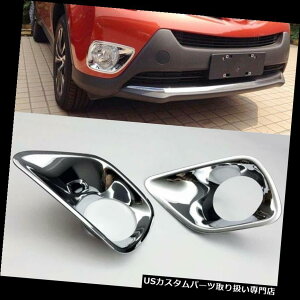 N[Jo[ bLJo[ g^RAV4 2013-2015N̂߂2pcs /gABSNOtHOvvJo[g 2pcs/Pair ABS Chrome Front Fog Light Lamp Cover Trim For Toyota RAV4 2013-2015