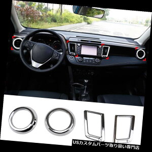 N[Jo[ bLJo[ g^RAV4 13-17N[tg_bV{[hGA[xgJo[K[jbV4{ For Toyota RAV4 13-17 Chrome Front Dashboard Air Vent Cover Garnish 4pcs