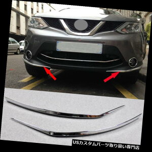 N[Jo[ bLJo[ 2014-16YQASHQAI 2s[XN[tgop[R[i[GbWK[hJo[g for 2014-16 Nissan QASHQAI 2pcs Chrome Front Bumper Corner Edge Guard Cover Trim