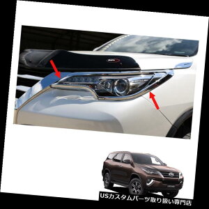 N[Jo[ bLJo[ wbhvCgJo[gN[2 Pcg^tH[`i[NZChPPV 2015 - 2017 Head Lamp Light Cover Trim Chrome 2 Pc Toyota Fortuner Crusade PPV 2015 - 2017