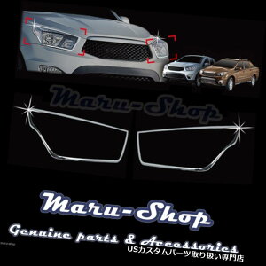 N[Jo[ bLJo[ 13+ Ssangyong Nomad / ActyonpNwbhCgvJo[g Chrome Headlight Lamp Cover Trim for 13+ Ssangyong Nomad/Actyon