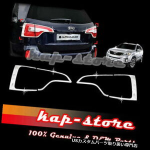 N[Jo[ bLJo[ 14?15 Kia SorentopN[Ae[CgvJo[g Chrome Rear Tail Light Lamp Cover Trim for 14~15 Kia Sorento