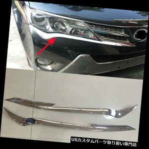 N[Jo[ bLJo[ 2013-2015g^RAV4pN[tgJo[gCgvnew Chrome Front Cover Trim Light Lamp for 2013-2015 Toyota RAV4 new