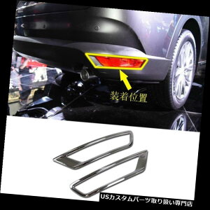 N[Jo[ bLJo[ }c_CX-8 2018pN[AtHOvvJo[g Chrome Rear Fog Light Lamp Cover Trim For Mazda CX-8 2018