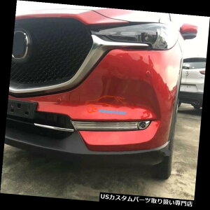 N[Jo[ bLJo[ }c_CX - 5 CX 5 CX 5 2017 2018pABSN[tgtHOCgJo[g ABS Chrome Front Fog Light Cover Trim for Mazda CX-5 CX 5 CX5 2017 2018