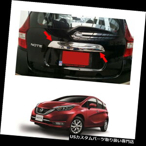 クロームカバー メッキカバー 日産Versa Note 2017 - 2018用リアテールゲートアウターリッドカバークロームアッパー Rear Tailgate Outer Lid Cover Chrome Upper For Nissan Versa Note 2017 - 2018