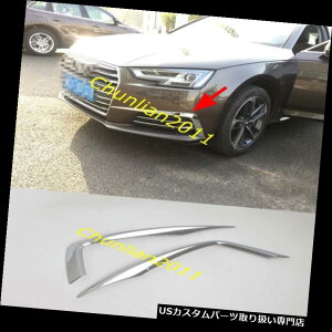 N[Jo[ bLJo[ 2016-2017AEfBA4 B9܂ԂpN[tgtHOCgJo[g Chrome Front Fog Light Cover Trim for 2016-2017 Audi A4 B9 Eyelid