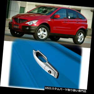 N[Jo[ bLJo[ 2006-2010 ActyonN[hAnh^Lb`Jo[[fBOgK-450 2006-2010 Actyon Chrome Door Handle/Catch Cover moulding Trim K-450