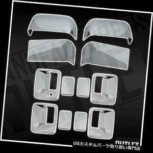 N[Jo[ bLJo[ 2008-2016tH[hF-250X[p[f[eB4drN[hAnh~[Jo[g 2008-2016 Ford F-250 Super Duty 4dr Chrome Door Handle Mirror Cover Trim