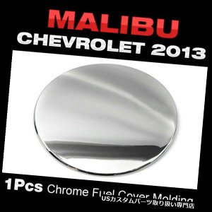 �N���[���J�o�[ ���b�L�J�o�[ CHEVROLE 2012-2016 Malibu�̂��߂̃N�����R���J�o�[�̑����̒������̃g����1PCS B333 Chrome Fuel Cover Garnish Molding Trim 1Pcs B333 For CHEVROLE 2012-2016 Malibu �y���s�A���i�z